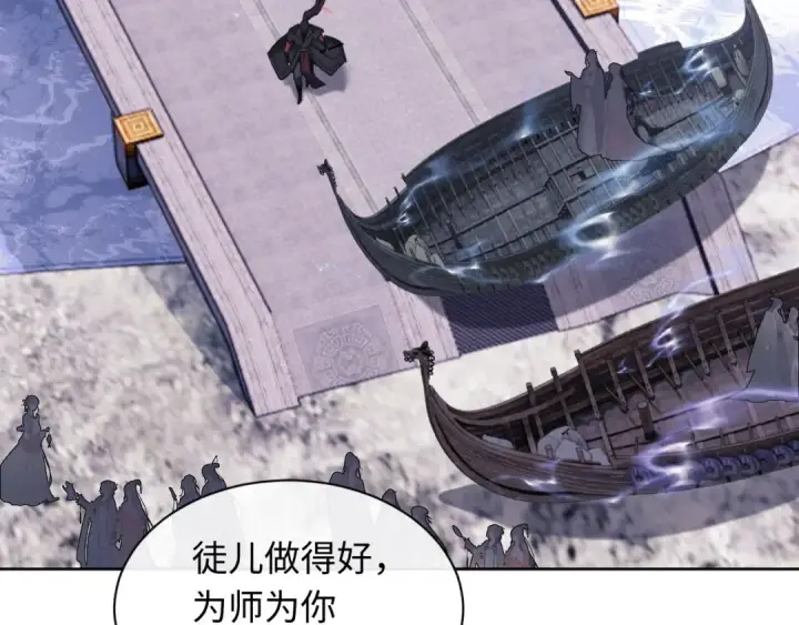 《师尊：这个冲师逆徒才不是圣子》第10话 想勾引我？你还嫩了点图54