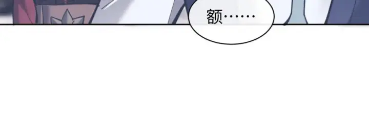 《师尊：这个冲师逆徒才不是圣子》第10话 想勾引我？你还嫩了点图63