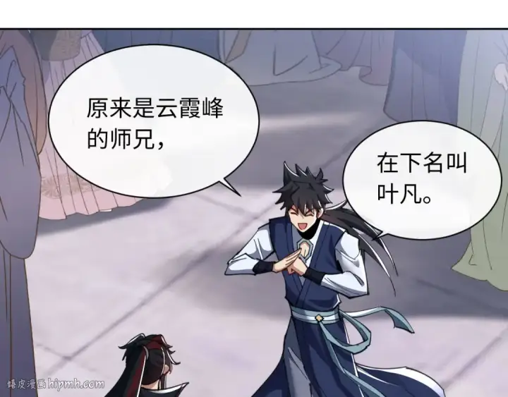 《师尊：这个冲师逆徒才不是圣子》第10话 想勾引我？你还嫩了点图64