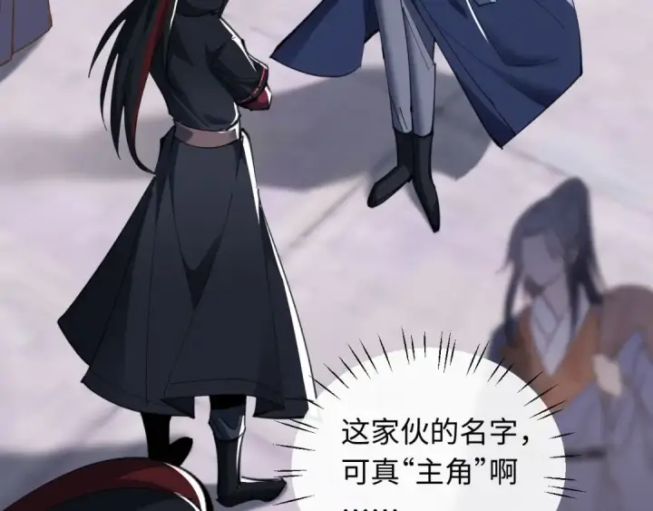 《师尊：这个冲师逆徒才不是圣子》第10话 想勾引我？你还嫩了点图65