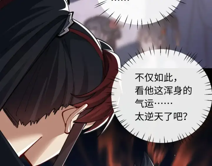 《师尊：这个冲师逆徒才不是圣子》第10话 想勾引我？你还嫩了点图66