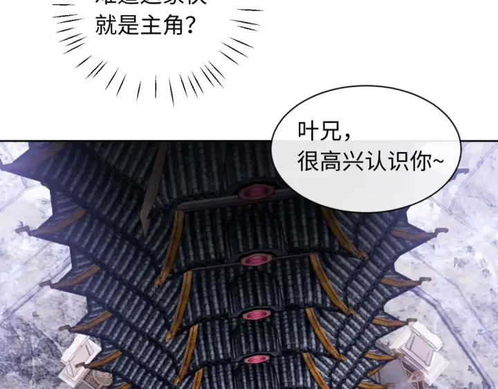 《师尊：这个冲师逆徒才不是圣子》第10话 想勾引我？你还嫩了点图68
