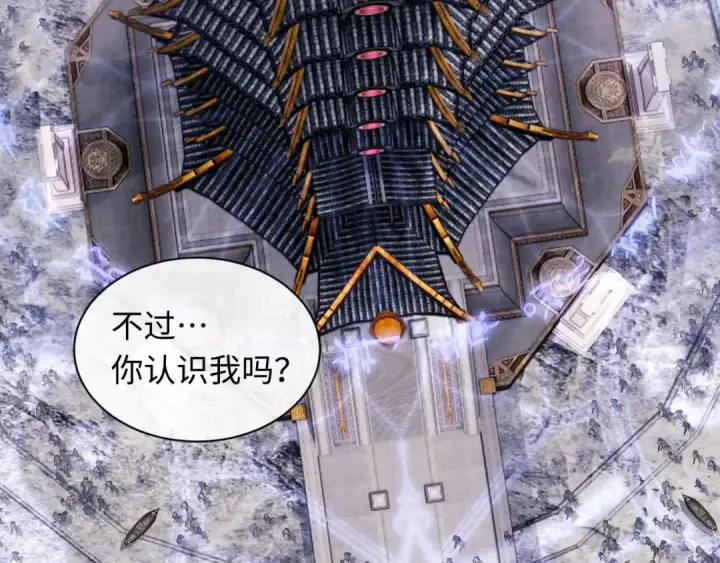 《师尊：这个冲师逆徒才不是圣子》第10话 想勾引我？你还嫩了点图69