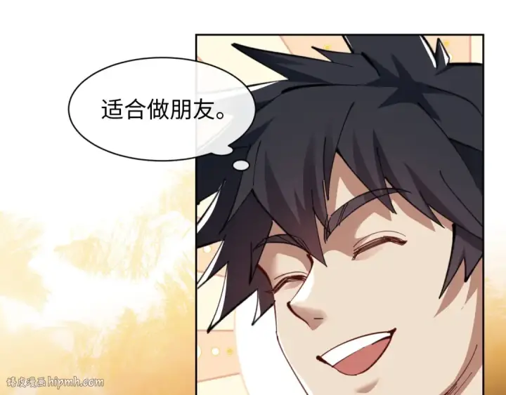 《师尊：这个冲师逆徒才不是圣子》第10话 想勾引我？你还嫩了点图72