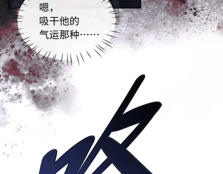 《师尊：这个冲师逆徒才不是圣子》第10话 想勾引我？你还嫩了点图75