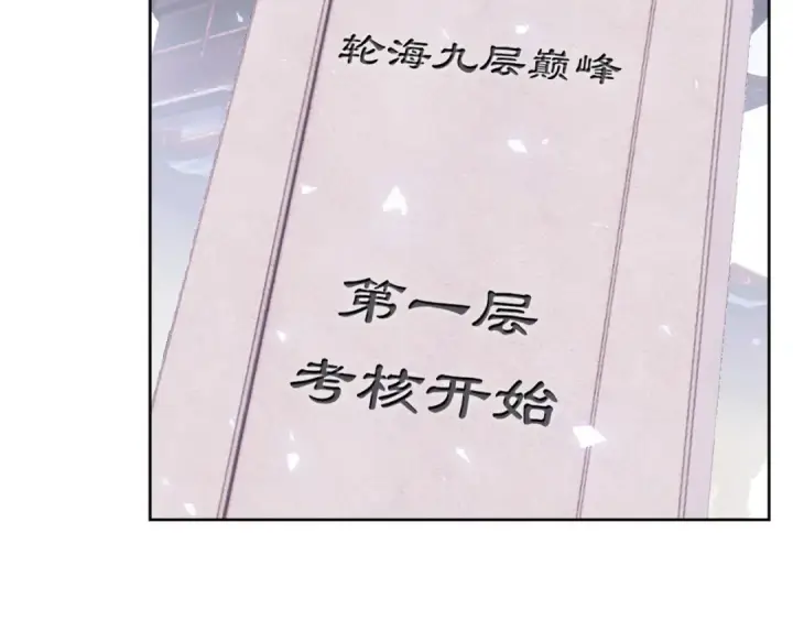 《师尊：这个冲师逆徒才不是圣子》第10话 想勾引我？你还嫩了点图78