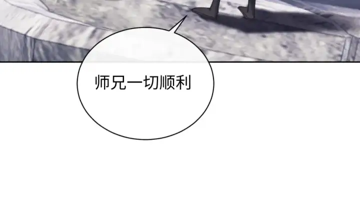 《师尊：这个冲师逆徒才不是圣子》第10话 想勾引我？你还嫩了点图81