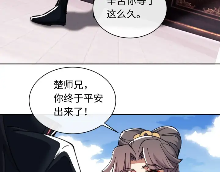 《师尊：这个冲师逆徒才不是圣子》第11话 不是你死，就是我亡！图110