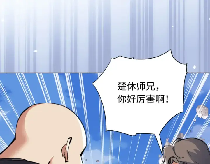 《师尊：这个冲师逆徒才不是圣子》第11话 不是你死，就是我亡！图113