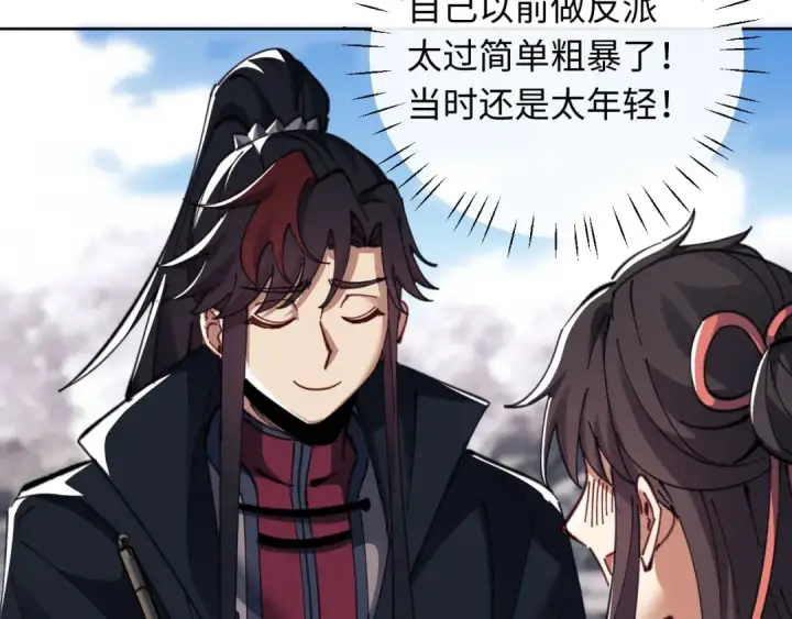 《师尊：这个冲师逆徒才不是圣子》第11话 不是你死，就是我亡！图119