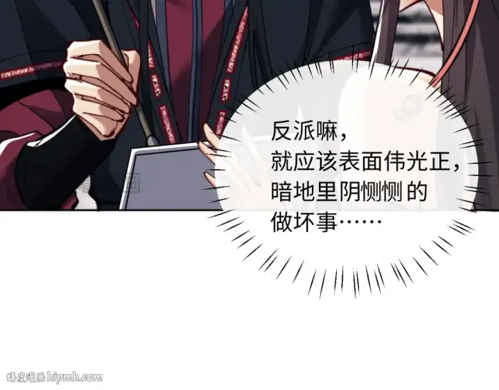 《师尊：这个冲师逆徒才不是圣子》第11话 不是你死，就是我亡！图120