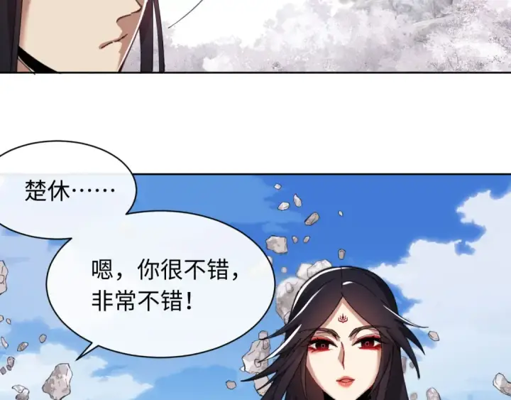 《师尊：这个冲师逆徒才不是圣子》第11话 不是你死，就是我亡！图122
