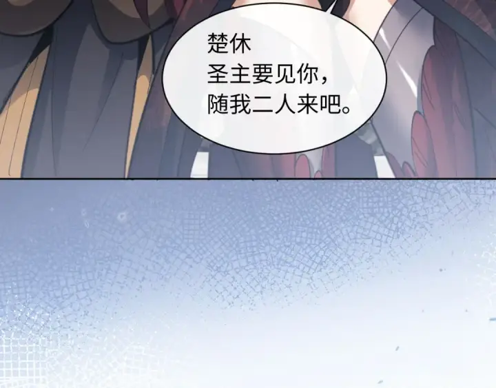 《师尊：这个冲师逆徒才不是圣子》第11话 不是你死，就是我亡！图124