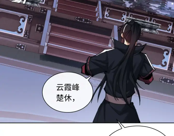 《师尊：这个冲师逆徒才不是圣子》第11话 不是你死，就是我亡！图127