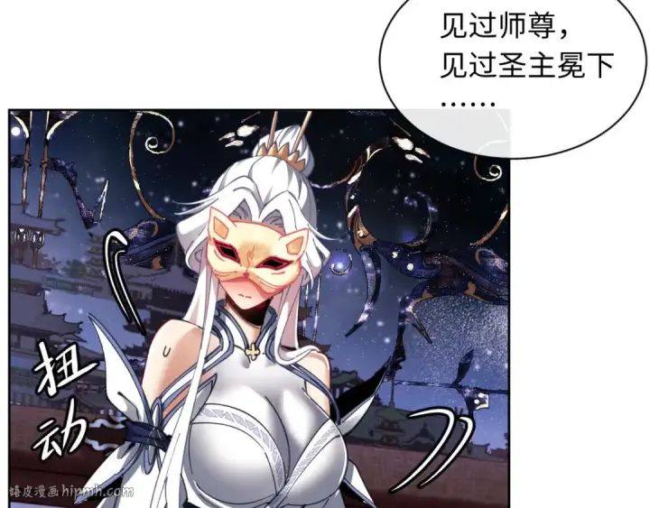 《师尊：这个冲师逆徒才不是圣子》第11话 不是你死，就是我亡！图128