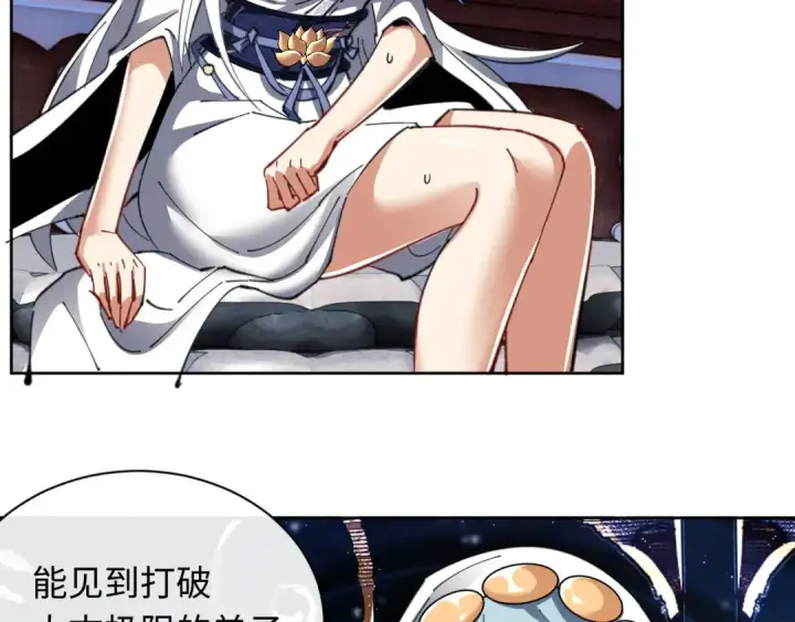 《师尊：这个冲师逆徒才不是圣子》第11话 不是你死，就是我亡！图129