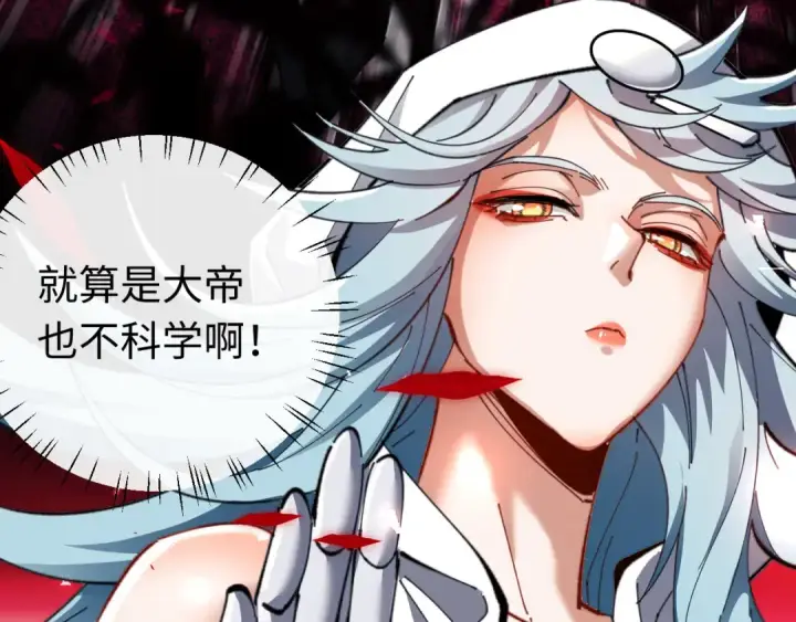 《师尊：这个冲师逆徒才不是圣子》第11话 不是你死，就是我亡！图13