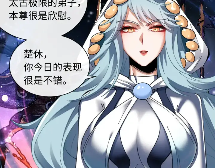 《师尊：这个冲师逆徒才不是圣子》第11话 不是你死，就是我亡！图130
