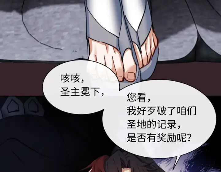 《师尊：这个冲师逆徒才不是圣子》第11话 不是你死，就是我亡！图133