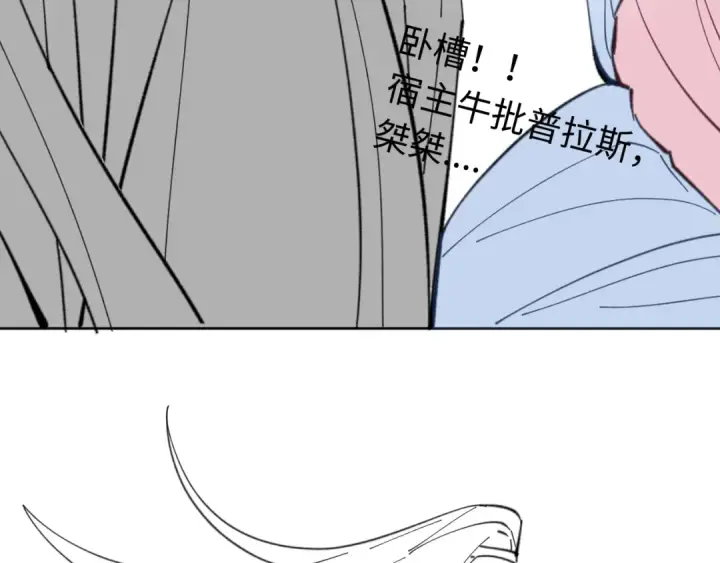 《师尊：这个冲师逆徒才不是圣子》第11话 不是你死，就是我亡！图141