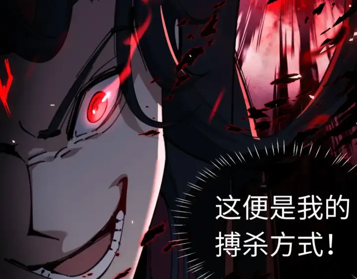 《师尊：这个冲师逆徒才不是圣子》第11话 不是你死，就是我亡！图27
