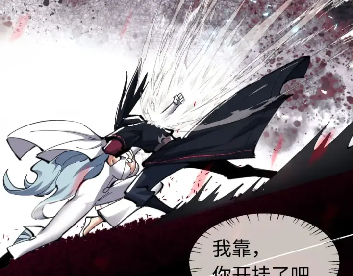 《师尊：这个冲师逆徒才不是圣子》第11话 不是你死，就是我亡！图29