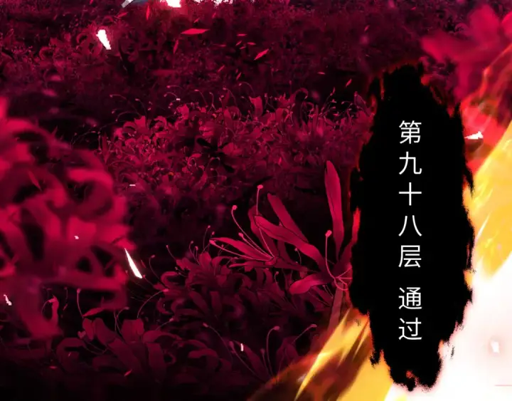 《师尊：这个冲师逆徒才不是圣子》第11话 不是你死，就是我亡！图37