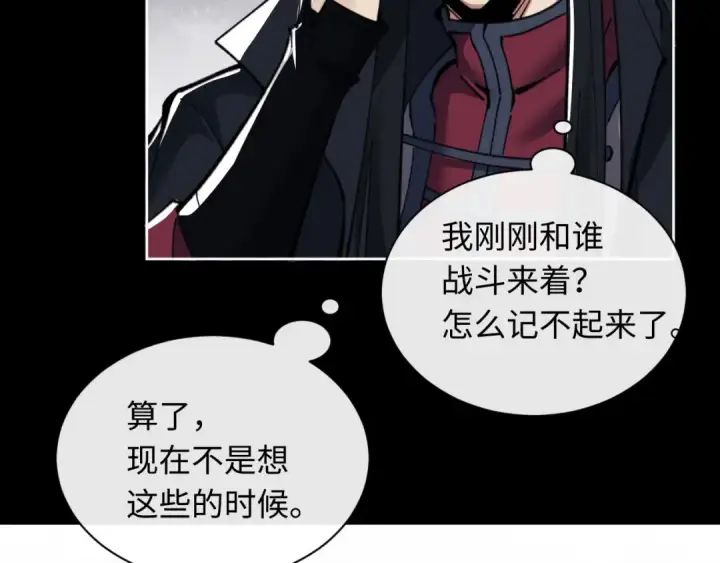 《师尊：这个冲师逆徒才不是圣子》第11话 不是你死，就是我亡！图45