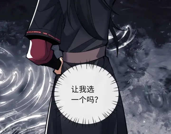 《师尊：这个冲师逆徒才不是圣子》第11话 不是你死，就是我亡！图48