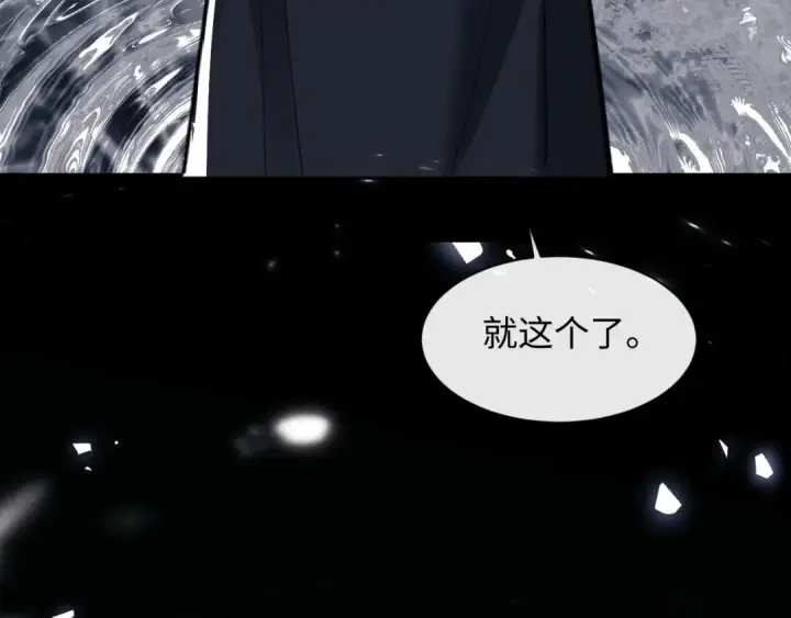 《师尊：这个冲师逆徒才不是圣子》第11话 不是你死，就是我亡！图49