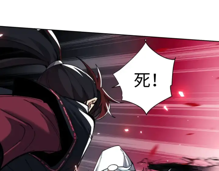 《师尊：这个冲师逆徒才不是圣子》第11话 不是你死，就是我亡！图5