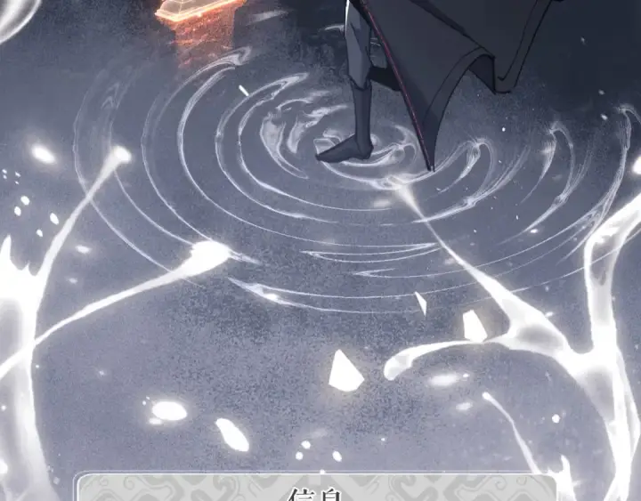《师尊：这个冲师逆徒才不是圣子》第11话 不是你死，就是我亡！图51