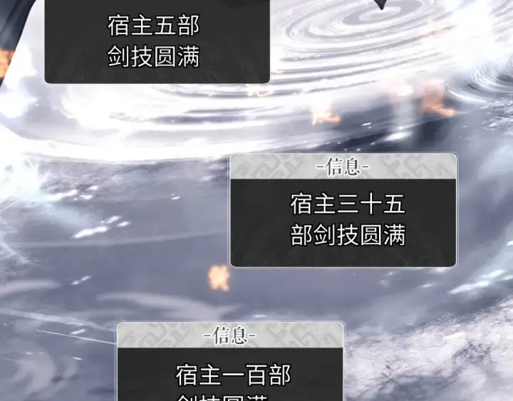 《师尊：这个冲师逆徒才不是圣子》第11话 不是你死，就是我亡！图57