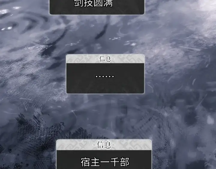 《师尊：这个冲师逆徒才不是圣子》第11话 不是你死，就是我亡！图58