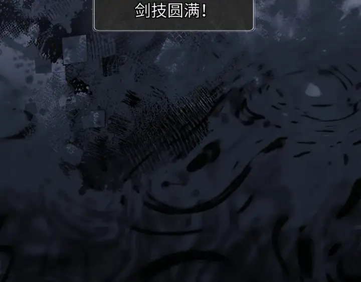 《师尊：这个冲师逆徒才不是圣子》第11话 不是你死，就是我亡！图59