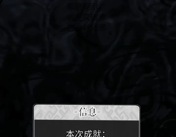 《师尊：这个冲师逆徒才不是圣子》第11话 不是你死，就是我亡！图60