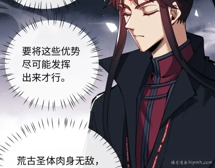 《师尊：这个冲师逆徒才不是圣子》第11话 不是你死，就是我亡！图64