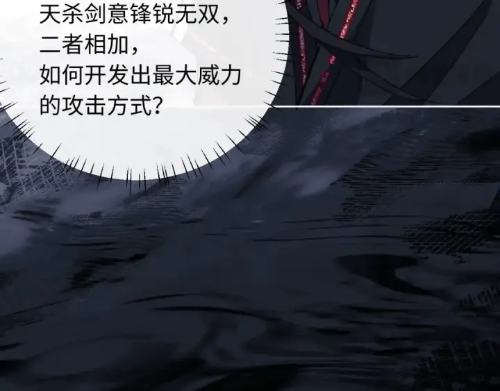 《师尊：这个冲师逆徒才不是圣子》第11话 不是你死，就是我亡！图65