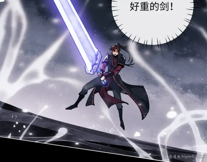 《师尊：这个冲师逆徒才不是圣子》第11话 不是你死，就是我亡！图72