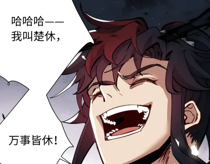 《师尊：这个冲师逆徒才不是圣子》第11话 不是你死，就是我亡！图79