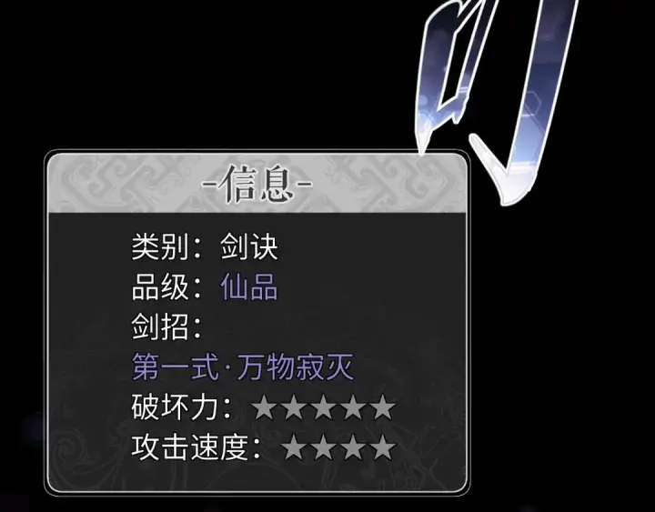 《师尊：这个冲师逆徒才不是圣子》第11话 不是你死，就是我亡！图82