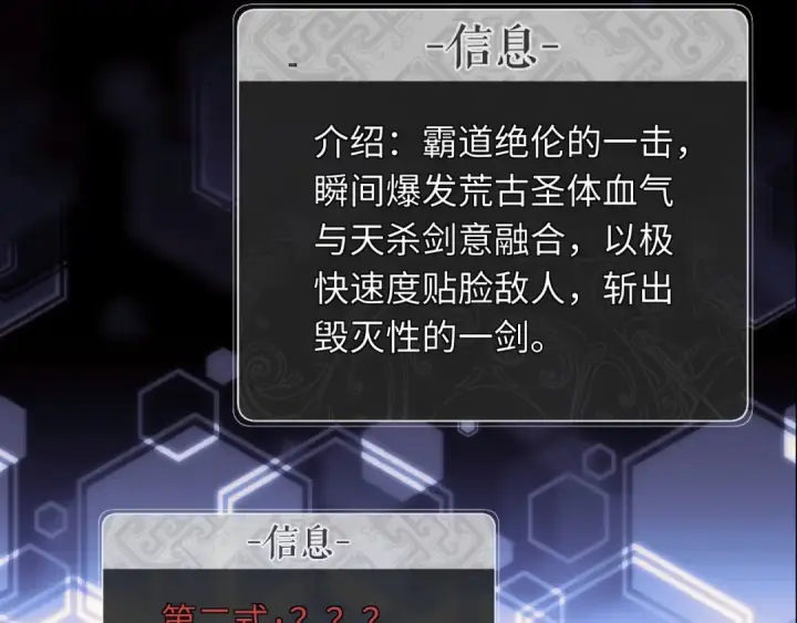 《师尊：这个冲师逆徒才不是圣子》第11话 不是你死，就是我亡！图83