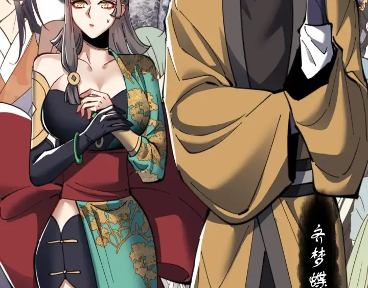 《师尊：这个冲师逆徒才不是圣子》第11话 不是你死，就是我亡！图90