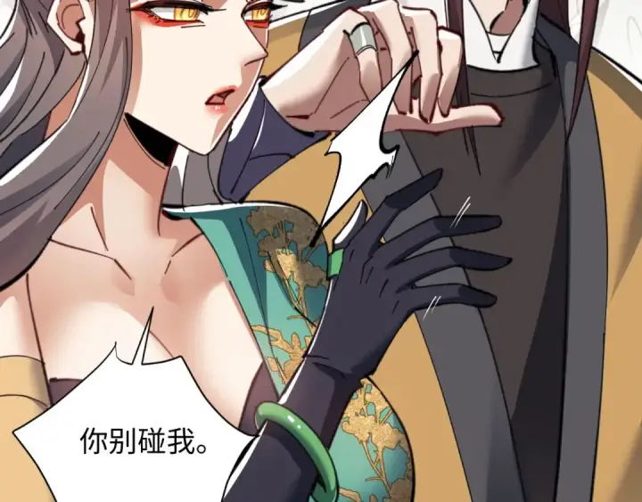 《师尊：这个冲师逆徒才不是圣子》第11话 不是你死，就是我亡！图93