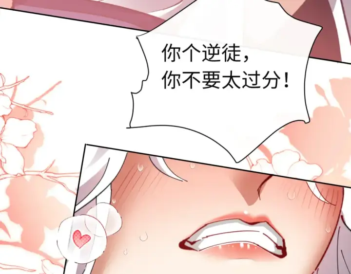 《师尊：这个冲师逆徒才不是圣子》第12话 逆徒居然让我穿黑丝？图109