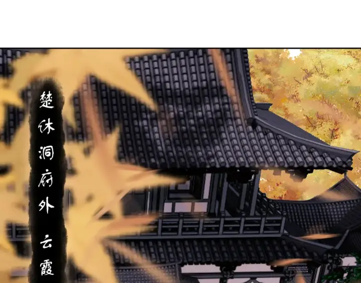 《师尊：这个冲师逆徒才不是圣子》第12话 逆徒居然让我穿黑丝？图119