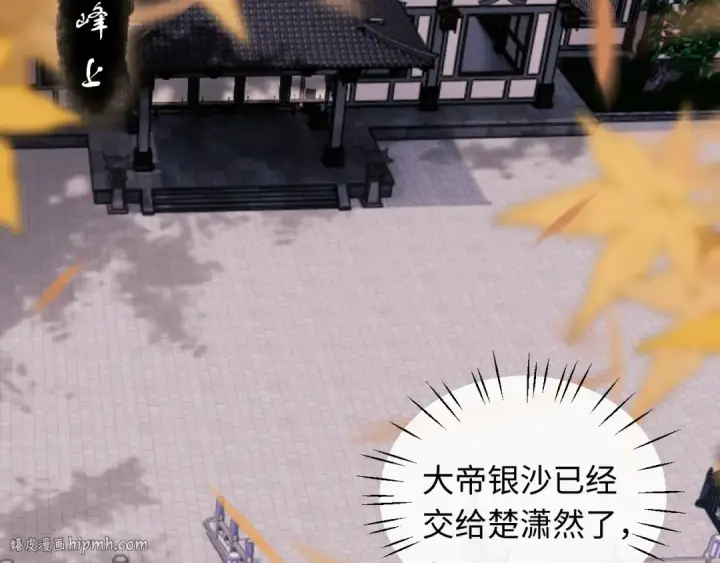 《师尊：这个冲师逆徒才不是圣子》第12话 逆徒居然让我穿黑丝？图120