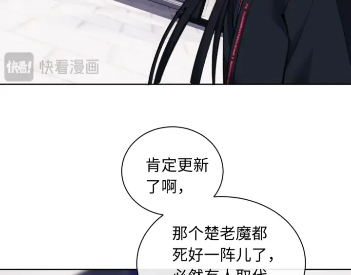 《师尊：这个冲师逆徒才不是圣子》第12话 逆徒居然让我穿黑丝？图126
