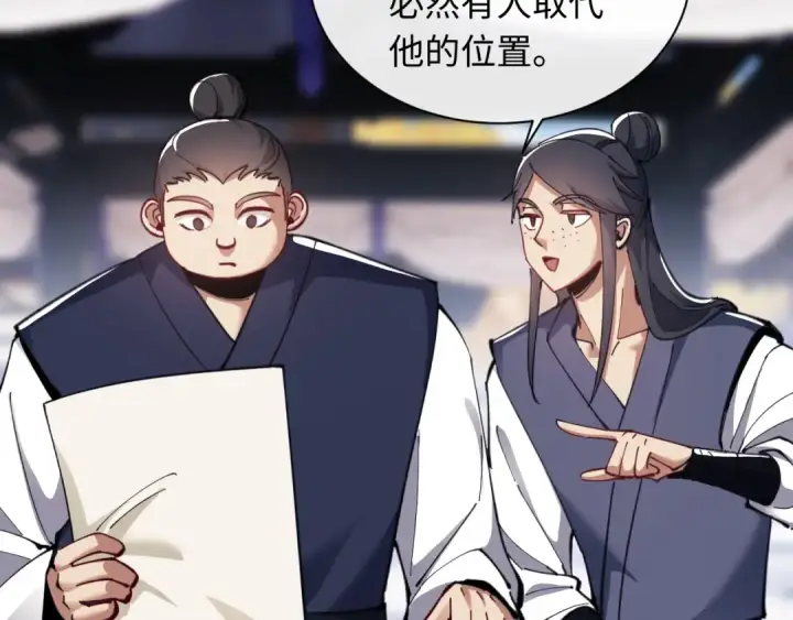 《师尊：这个冲师逆徒才不是圣子》第12话 逆徒居然让我穿黑丝？图127