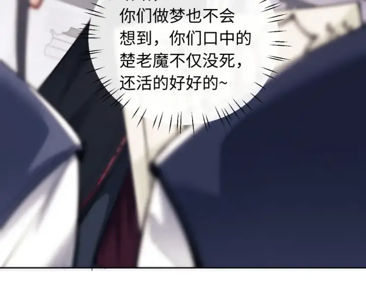 《师尊：这个冲师逆徒才不是圣子》第12话 逆徒居然让我穿黑丝？图130